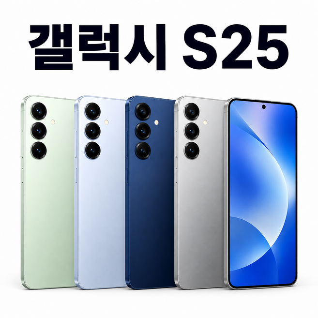 삼성전자 갤럭시 S25 자급제 SM-S931N, 실버쉐도우, 256GB