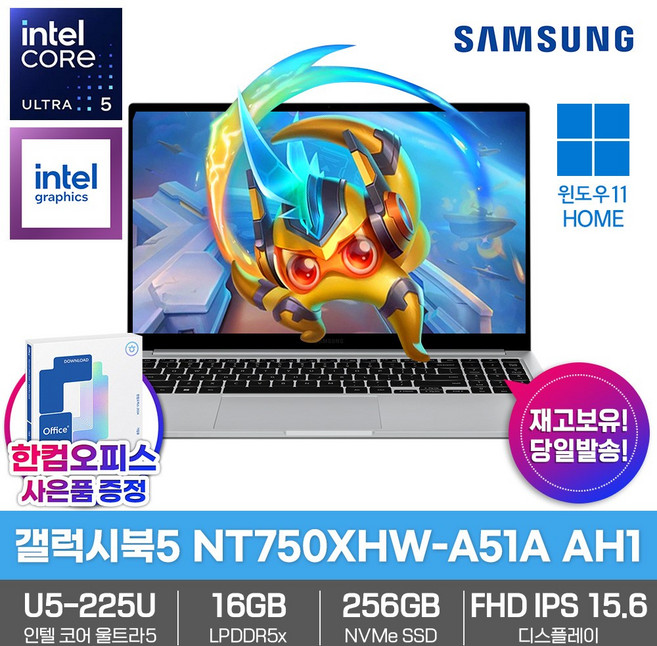 삼성 노트북 갤럭시북5 NT750XHW-A51A 인텔 울트라5 16GB램 업무용 인강용 영상편집 가성비 AI 한컴오피스 동봉, 실버, 256GB, 16GB, WIN11 Home