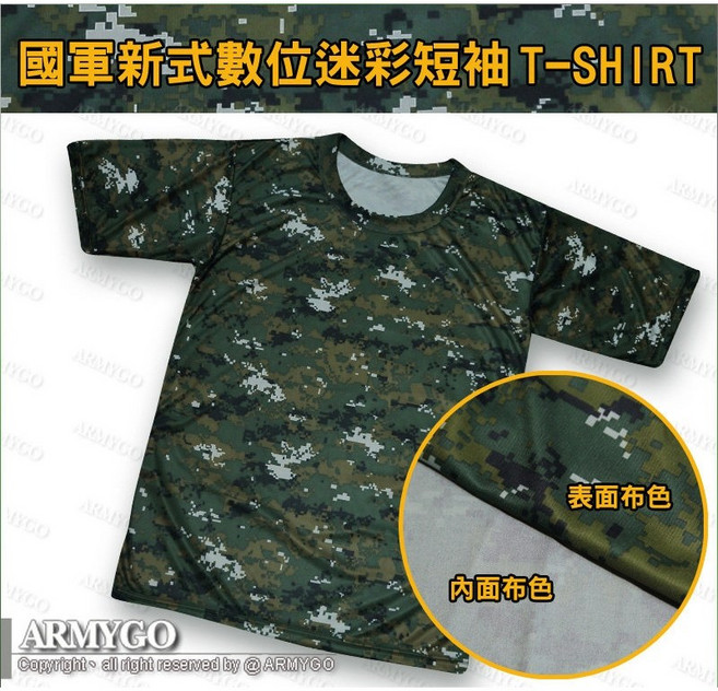 【ARMYGO】國軍新式數位迷彩短袖T恤 - 透氣排汗、舒適耐穿, XL