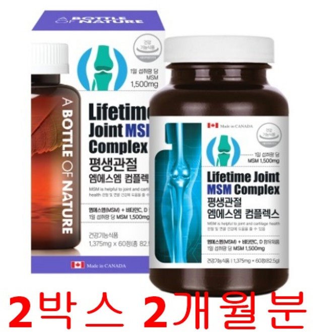 관절 엠에스엠 msm 컴플렉스 글루코사민 비타민D 무릎 연골 영양제 초록입홍합 녹색입홍합 상어연골 추출물 분말 건강기능식품, 60정, 2개