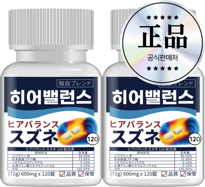 인포바디 히어밸런스 스즈네 120 코발라민 타쿠미 72g HACCP 인증, 2개, 120정
