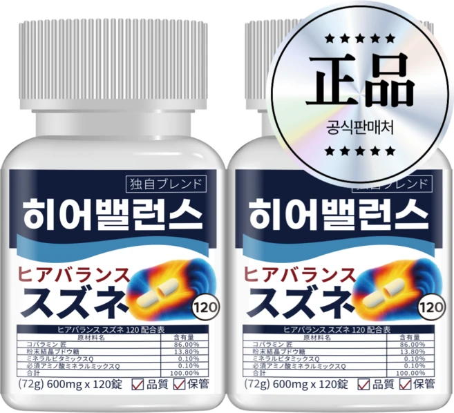인포바디 히어밸런스 스즈네 120 코발라민 타쿠미 72g HACCP 인증, 2개, 120정 - 쿠팡