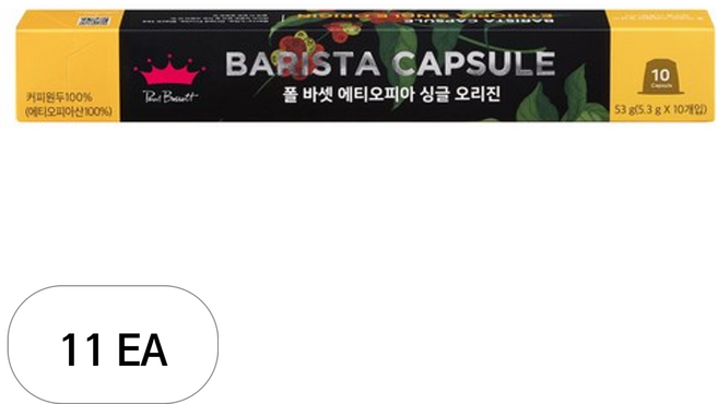 폴바셋 에티오피아 싱글 오리진 네스프레소 호환 캡슐커피, 5.3g, 10개입, 11개