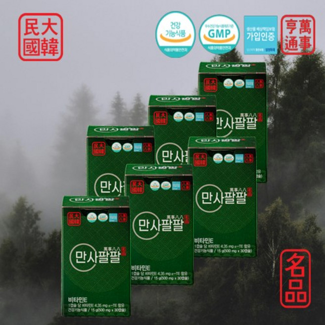 만사팔팔 송침유 비타민E 30캡슐 6박스 6개월분 항산화 유해산소 제거 혈관청소, 1세트, 180회분