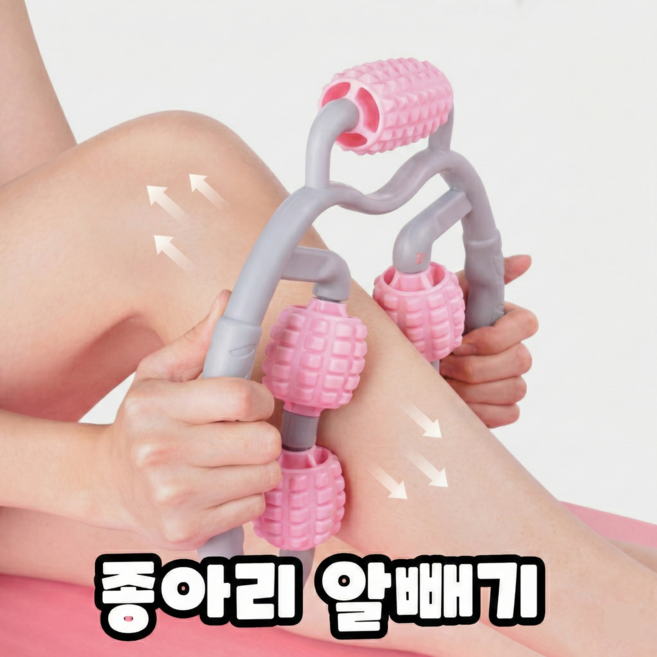 라인쏙쏙 종아리마사지롤러 부종붓기제거 세라닥스 스트레칭기구 허벅지셀룰라이트제거 헬스장돌돌이 사무실앉아서하는스트레칭 라인쏙쏙, 1개, 라인쏙쏙 종아리롤러 핑크