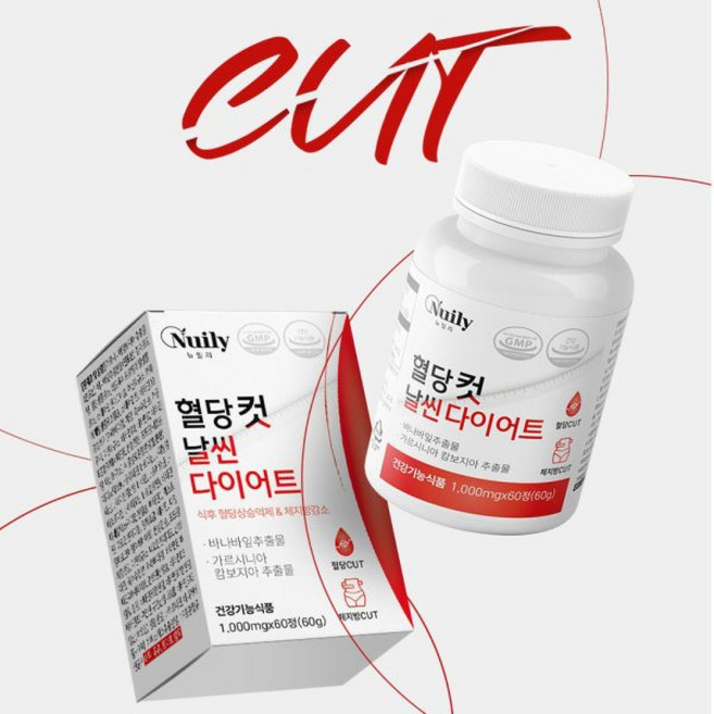 다이어트 영양제 바나바잎추출물 가르시니아캄보지아 추출물 정 여성 남성 감소 식약처인증