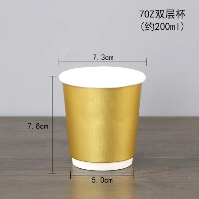 에스프레소 카페 테이크아웃 종이 컵 일회용 잔 100개, 7oz 이중 골드카라스 100개