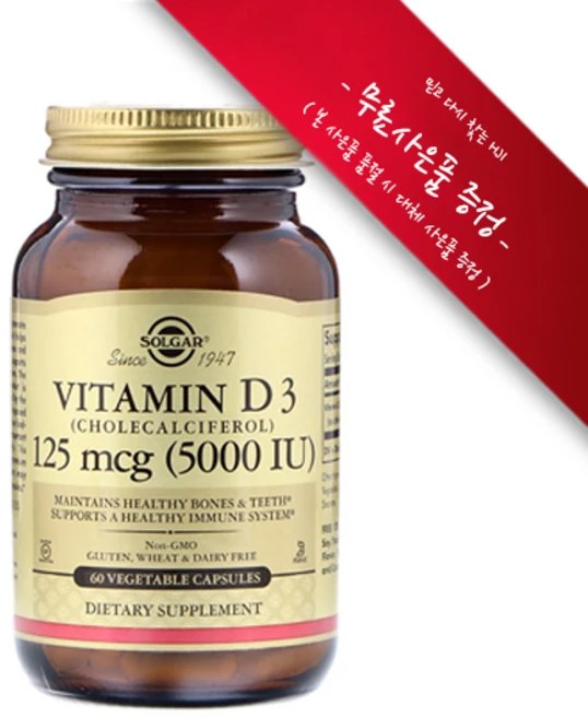 [사은품증정] 솔가 비타민 D3 5000 IU 60정 베지터블 캡슐 Solgar Vitamin D3 5000 IU 60 Vcaps, 챱스틱(랜덤) 1개,  [1개] : 5000IU, 1개 - 쿠팡