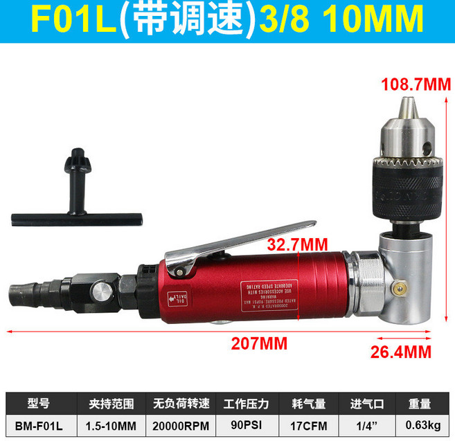 百馬 BM-608 直角氣動打磨機 3/8 10MM, 1個, BM-F01L紅色鑽夾頭+調速開關