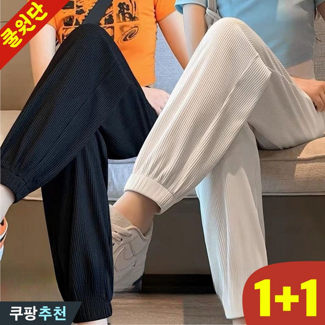 (특가상품) 150kg까지 빅사이즈 1+1 여성 아이스 하이웨이스트 날씬해보이는 조거팬츠 바지 여름 편한 일자 캐쥬얼 입체 스트라이프 디자인 모던 심플 데일리 얇은 쿨원단 팬츠