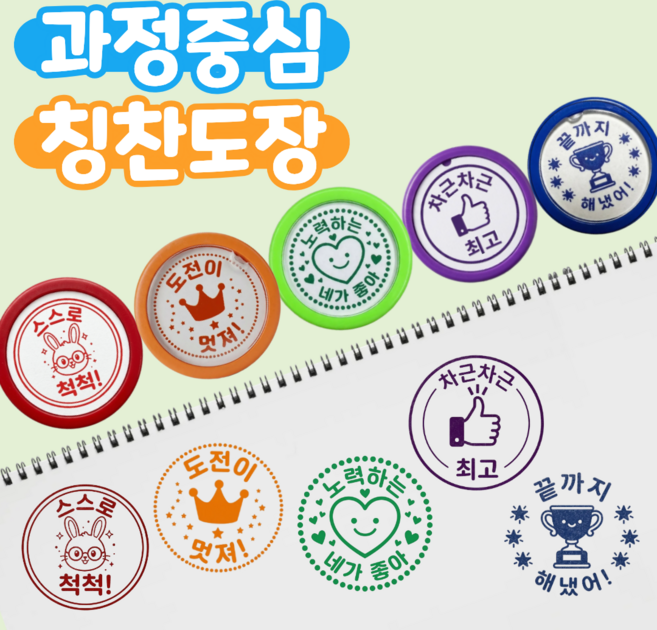 감성모리 칭찬 스탬프 도장 5종, 1세트, 혼합5종