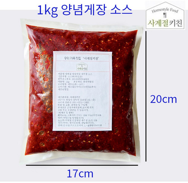 경기상회 1kg 양념게장소스 국산재료 국산 고춧가루 양념소스, 1개