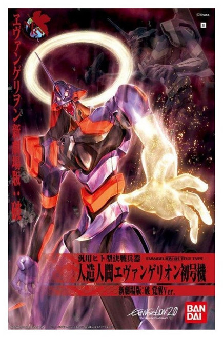 BANDAI 新劇場版 破 EVA 初號機 覺醒Ver. 組裝模型, 1個, 會員價