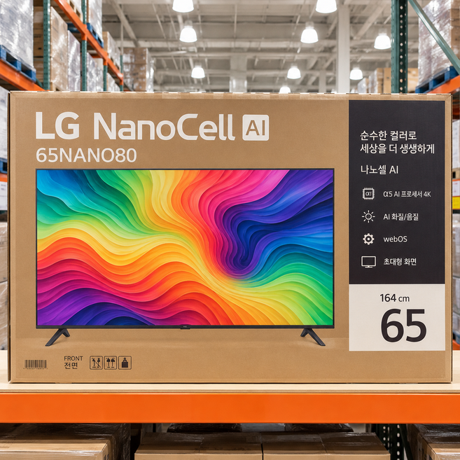 LG 나노셀 TV 65형 스탠드/벽걸이택1