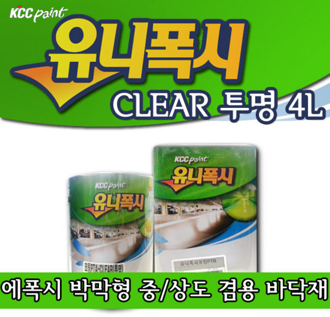 KCC페인트 에폭시 유니폭시 상도 투명 4L, 1개