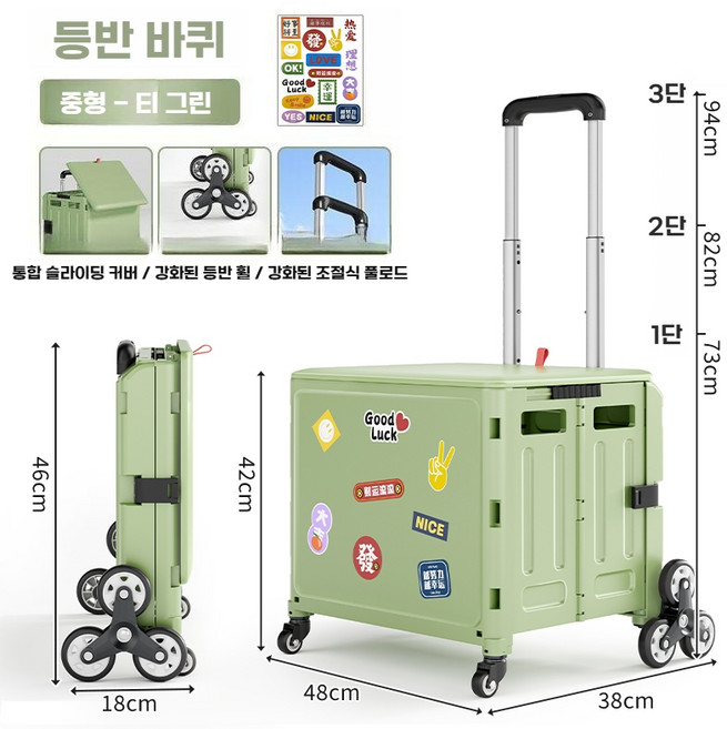 큐폴드 카트 접이식 쇼핑 폴딩박스 캠핑 장바구니캐리어 마트 트롤리 피크닉 보관함쇼핑 접이식 익스프레스, 1세트, 중형 8륜  티 그린(커버+스티커+두꺼움)