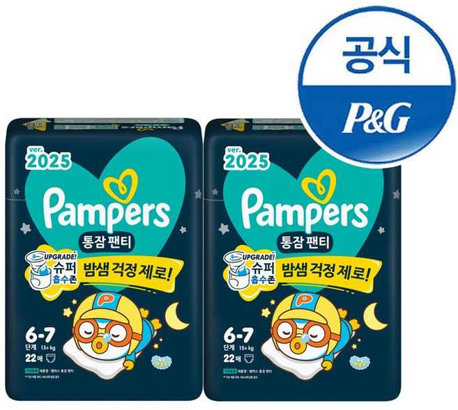 팸퍼스 2025 통잠 팬티형 밤기저귀 아동공용, 6단계, 44매