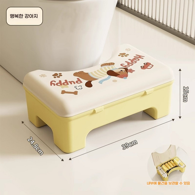 다용도 안전 발받침대 욕실 미끄럼방지 변기 발 받침대 화장실발판 사무실 발받침대 신발 갈아 신는 발판(귀여운 캐릭터/단순 스타일 수납 기능 있음), 강아지