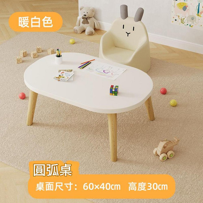 JWJJ 兒童圓弧桌 胡桃色 60x40cm, 暖白色實木腿橢圓