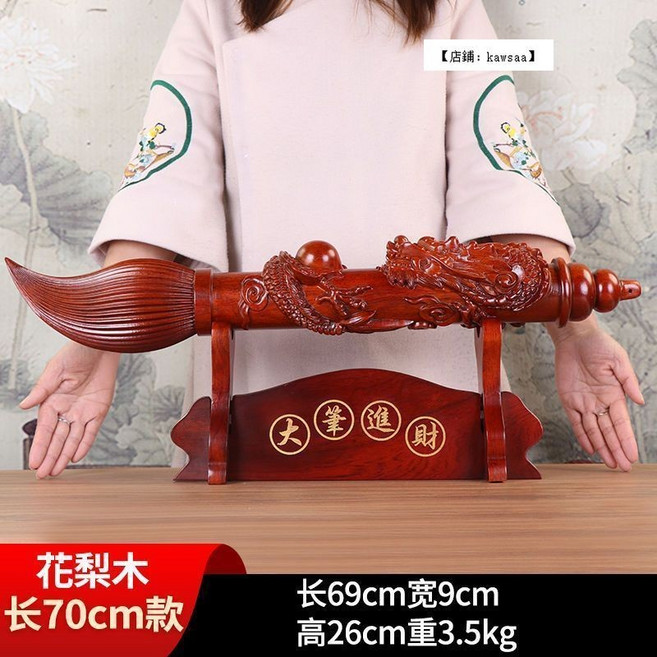 福氣來 文昌筆 大筆進財擺件 實木雕刻工藝品, 花梨木70cm, 1個
