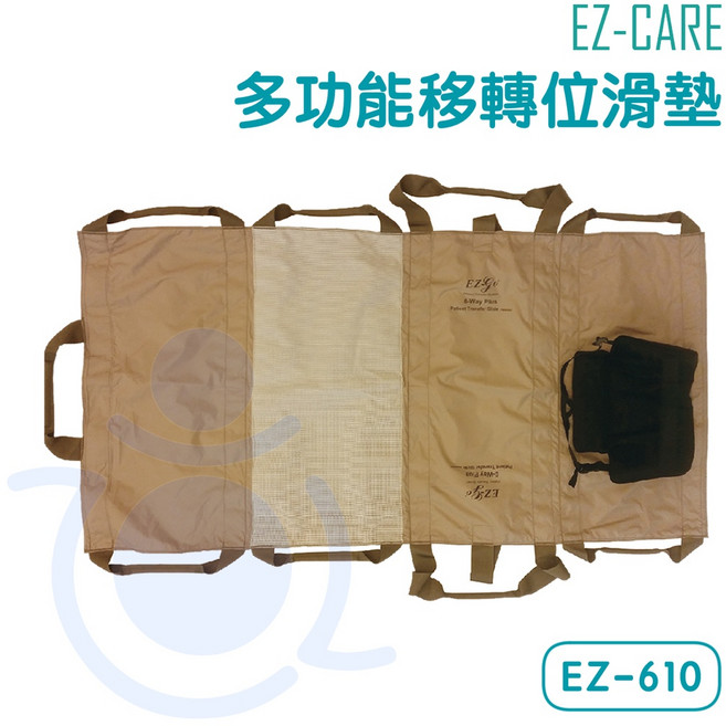 天群 6-WAY PLUS 多功能專利移轉位滑墊 可收合 EZ-610 病患輸送裝置 EZ-CARE 和樂輔具, 1個, 米色