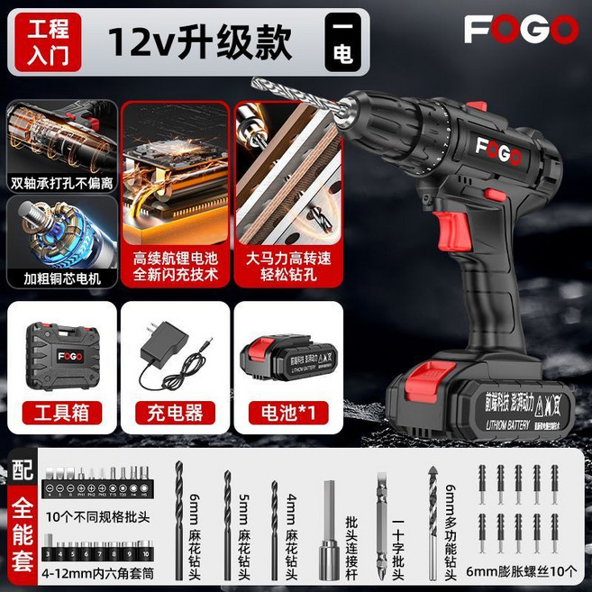 F G 12V 衝擊鑽 家用充電式鋰電工具 電動螺絲刀 無刷馬達, 1個, 1012雙速【高端豪華】1電+豪禮