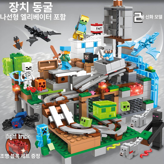 마인크래프트 산악 동굴 선물 남아 놀이 장난감 블럭 피규어 대형 기계 던전 블록 조립 완구, 높이 조절 기계, 1개