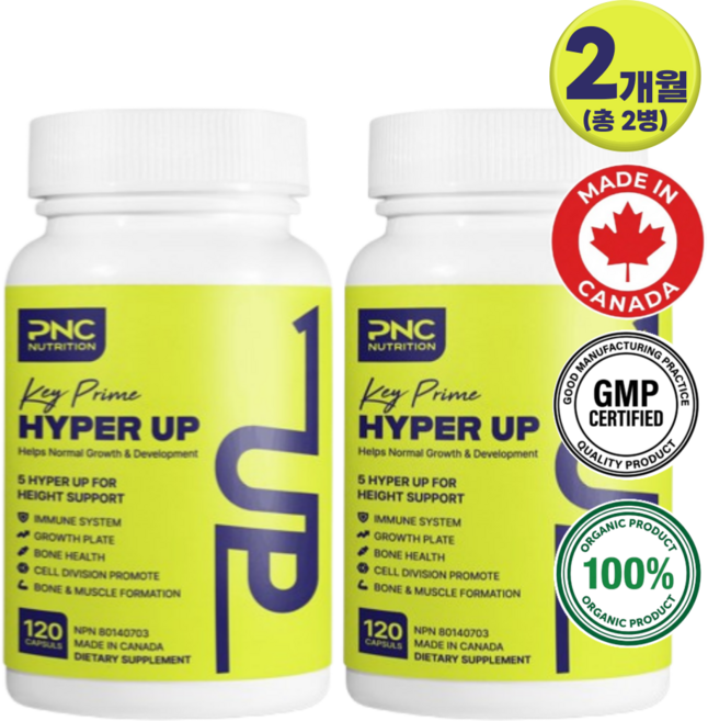 PNC 하이퍼업 키 성장기 영양제품 칼슘 콜라겐 초유 황기추출물 캐나다, 2개, 120정