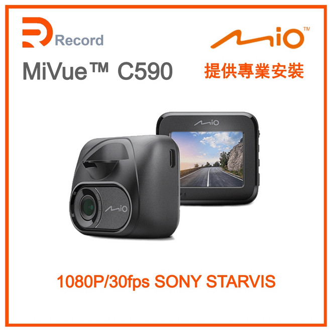 Mio MiVue C590 行車記錄器 1080P/30fps SONY STARVIS