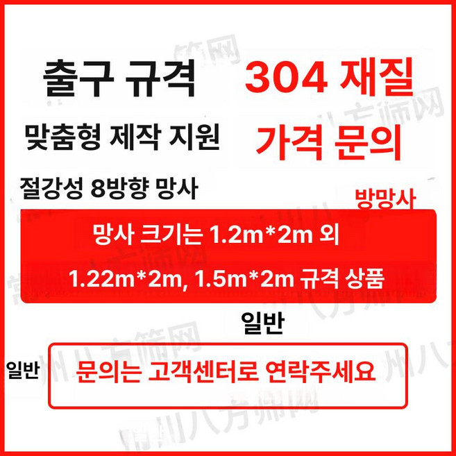 쇼넷 메쉬 울타리 휀스망 능형망 담장 경계망, 6cm 정사각형 구멍 2mm 1mx2m
