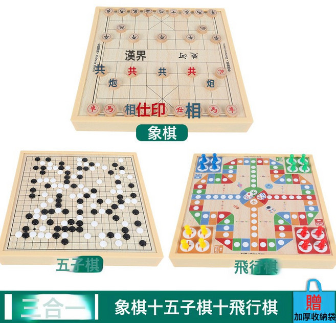 DIU 磁吸五子棋飛行棋跳棋象棋軍旗鬥獸棋多功能合一棋盤類兒童益智類, 1個, 無磁【大號加厚】三合一：五子棋+飛行棋+象棋:如圖
