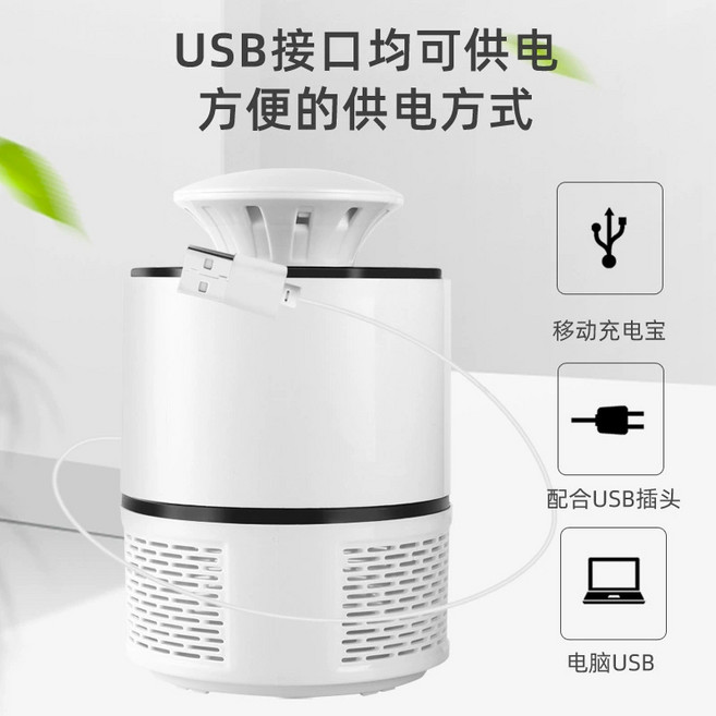 紫光滅蚊燈 家用捕蚊燈, 1個, USB補蚊燈