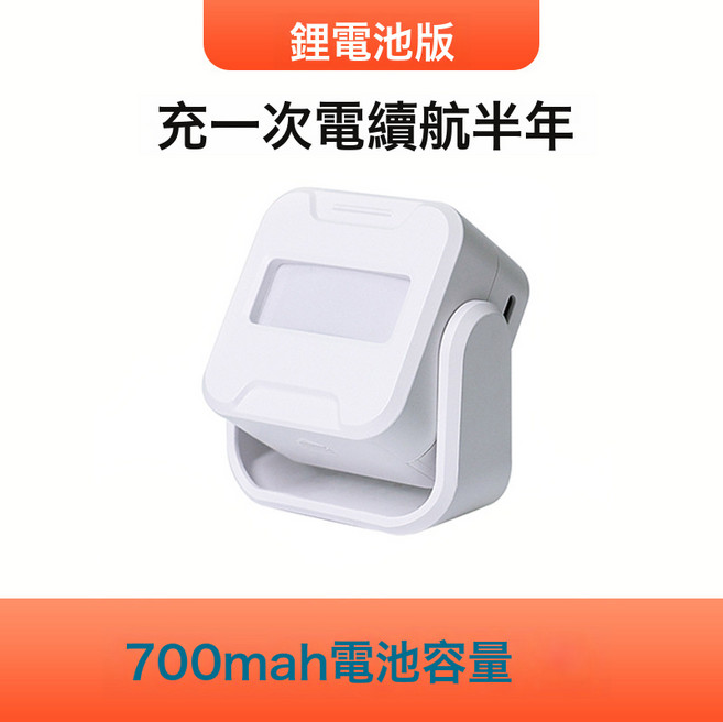 門口歡迎光臨感應器進門提醒店鋪超市叮咚迎賓門鈴語音播報器, SF12S 鋰電池款(700mAh):一個