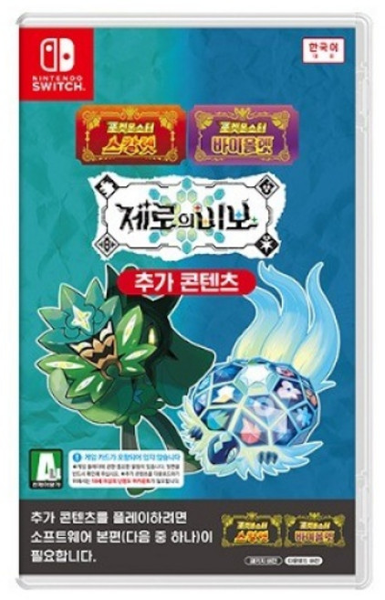 (닌텐도) SWITCH 포켓몬스터 스칼렛 · 바이올렛 제로의 비보