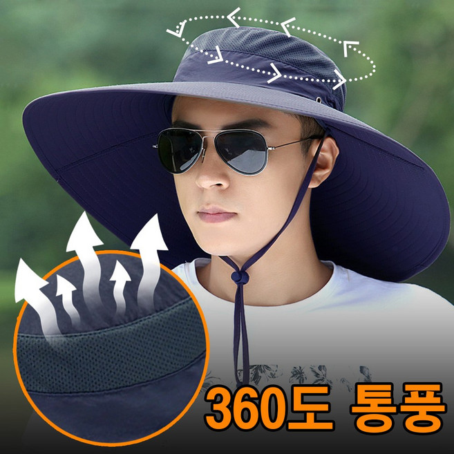 엘마운틴 360도 통풍 15cm 챙넓은 그늘막모자 햇빛 자외선 차단 농사 낚시 아웃도어 벙거지