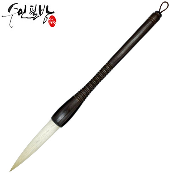 수인필방 서예붓 신호필, 18호