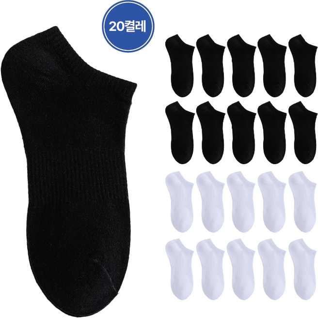 풋에버 프리미엄 무지 단목 양말 20켤레