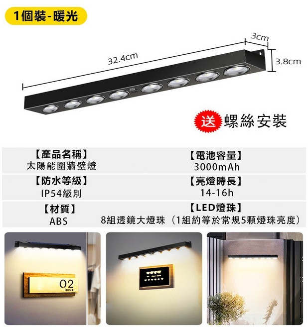 戶外太陽能洗牆燈 LED防水庭院燈 別墅裝飾燈 八頭【感應燈】, 暖光