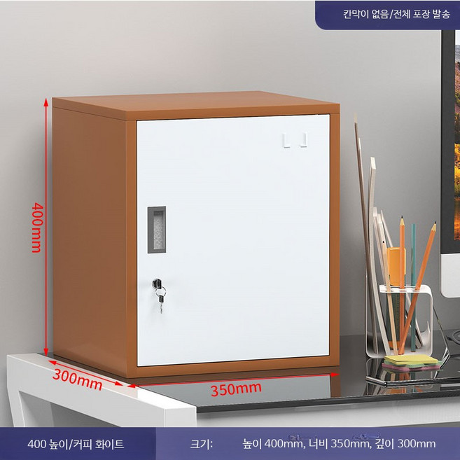 소형 철제 서랍장 잠금 캐비닛 관물대 사무실 파일 문서 수납보관함, 1개, K_카키 레드 E_1.4mm