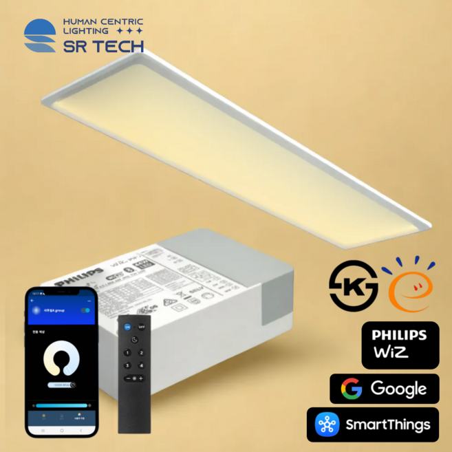 [일체형] 스마트 리오센 엣지등 (1280x330) + 필립스 위즈 프로 드라이버 (44W)