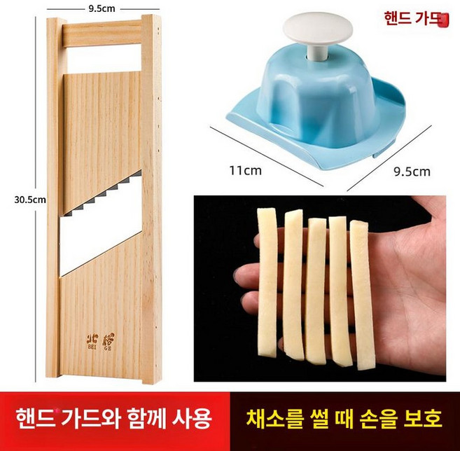프렌치프라이 두꺼운 채칼 프렌치프라이용 커팅 만능채칼, 1개, 8x10mm 굵은줄+손 보호기