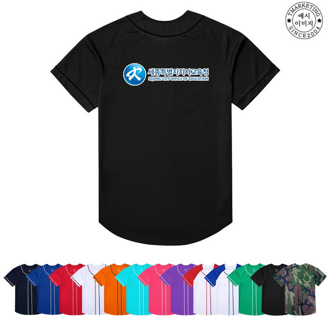 TCA-557 에어로쿨 베이스볼 티셔츠 단체 제작 티셔츠프린팅제작 (무료 인쇄 변경)