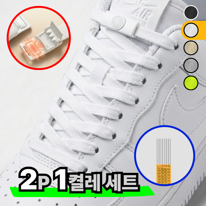아베냐 매듭없는 고무줄 신발끈 자석 클립 퀵슈레이스