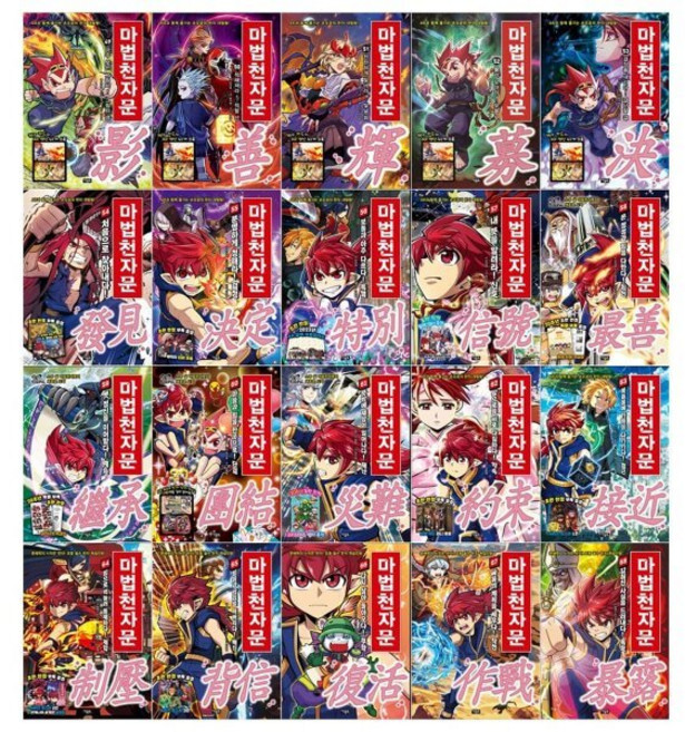 [전집] 마법천자문 시리즈 49~68권세트 : [문화상품권오천원+필통증정], 아울북(전집)