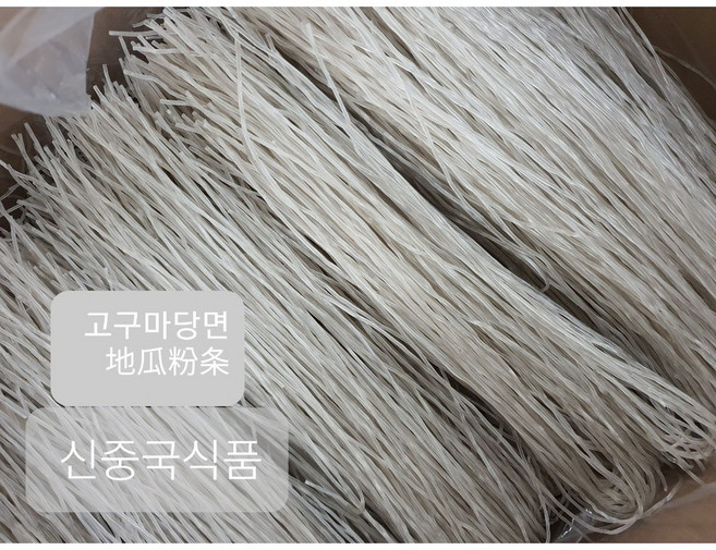 [오늘의 아시아푸드] 중국고구마당면. 잡채&마라탕.마라샹궈&찜&각종볶음요리용, 1kg, 1개