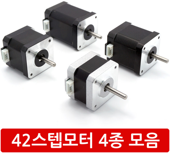 싸이피아 CIF 42 스텝모터 4종 NEMA17스텝핑 3D프린터 아두이노, 2.CIG 4240스텝모터
