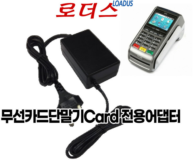 무선카드단말기 스마트로 SMT-M210/JTNet JTM-1200/First Data MPOS-1702M 전용 9V 3A 국산어댑터, 1개