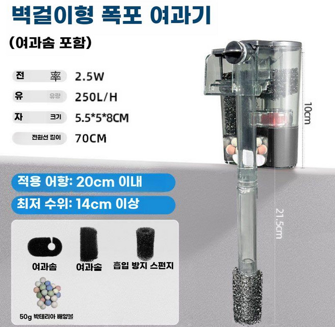 미니외부여과기 어항 필터 정수 벽걸이소형 자동 워터펌프 청소 측면, 2. 2.5W(코튼)+필터 20실린더