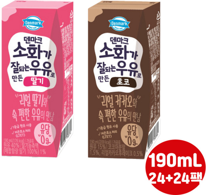 동원 덴마크 190mL 소화가 잘되는 우유로만든 락토프리 딸기우유24+초코우유24/총48팩/무배, 48개