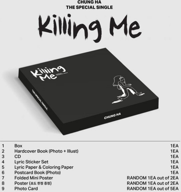 [CD] 청하 - The Special Single [Killing Me] : *[종료] 포스터 증정 종료*